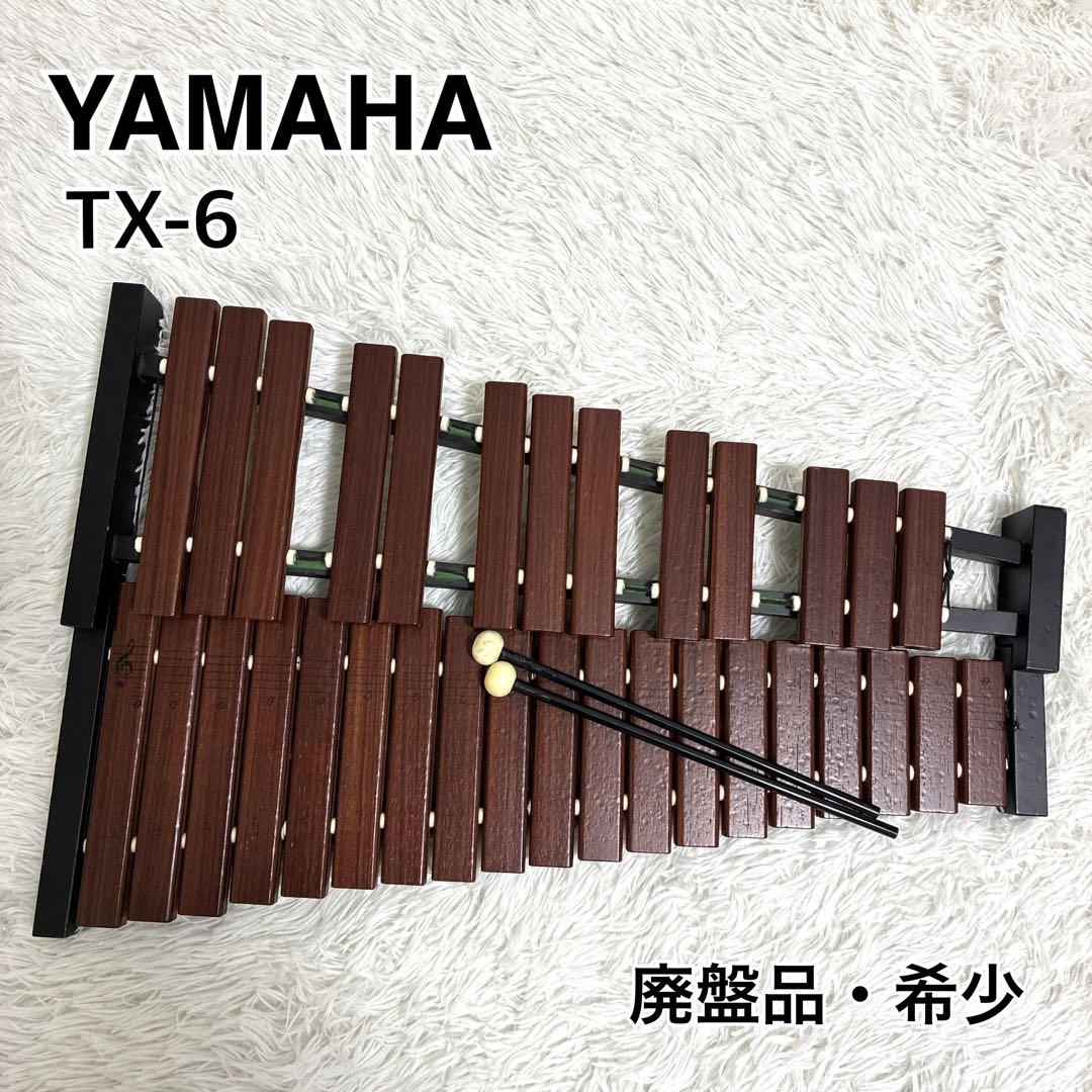 【廃盤品・希少】ヤマハ YAMAHA TX-6 卓上木琴 32音 マレット付き