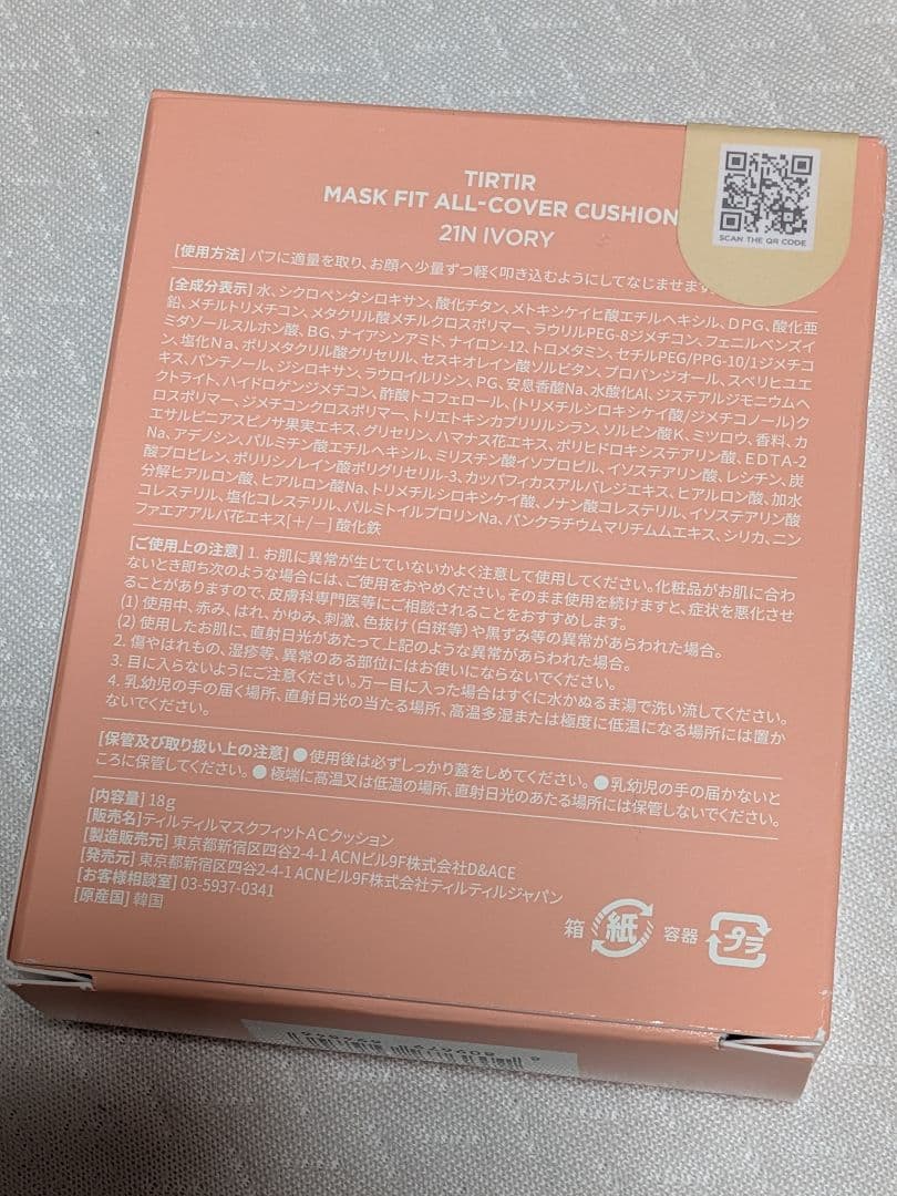 [TIRTIR] マスクフィットオールカバクッション 21N　10個セット