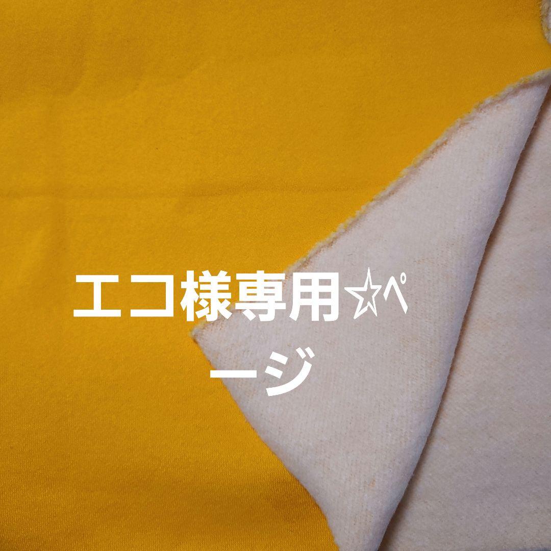 エコ☆裏起毛ロンパース