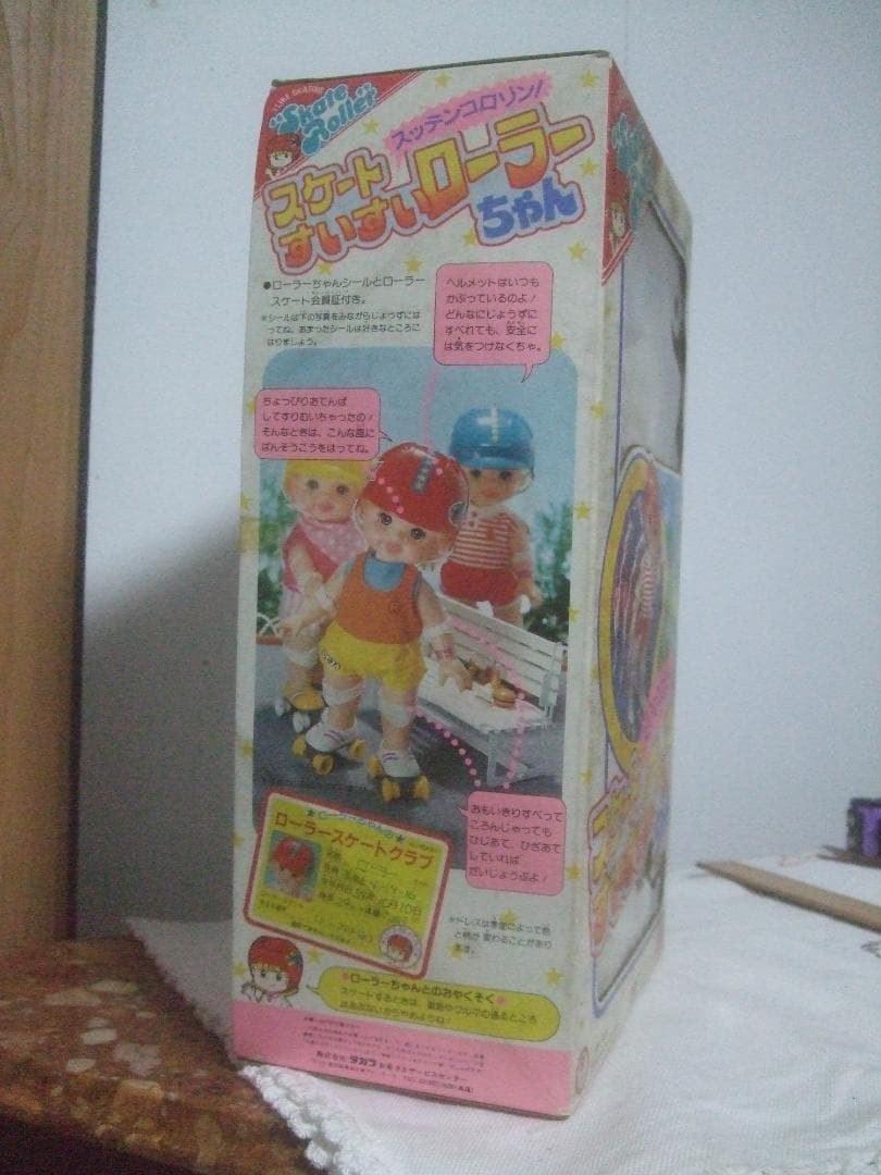 TAKARA ★タカラ★スケートすいすい ローラーちゃん 未開封