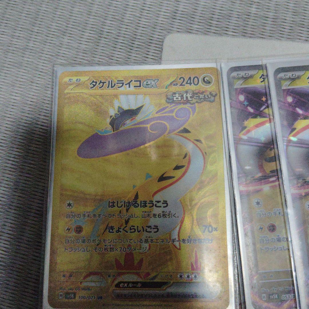 ポケモンカード 60枚セット タケルライコGXデッキキャラスリと二重スリーブ付き