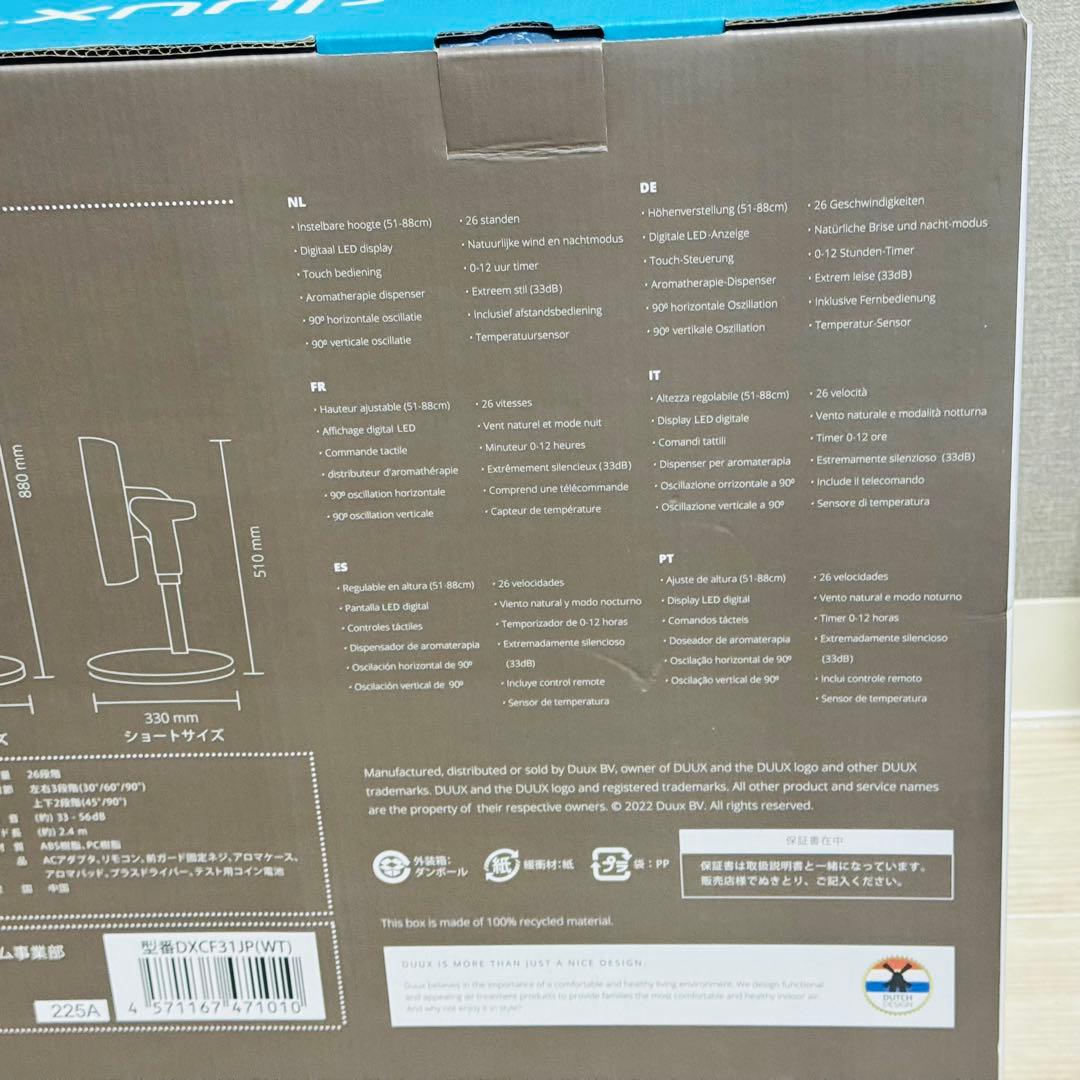 duux (デュクス) リビングファン DCモーター　扇風機 DXCF31JP