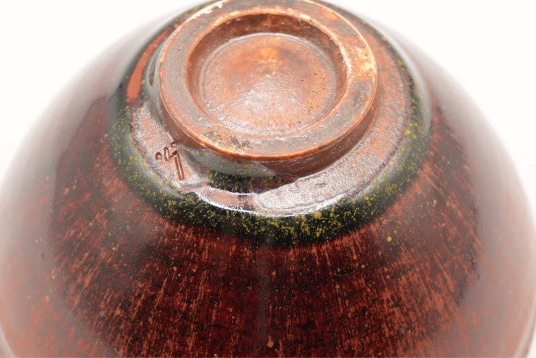 瀬戸天目　古美濃焼　加藤光右衛門　山十窯　天目茶碗　貞友　T01