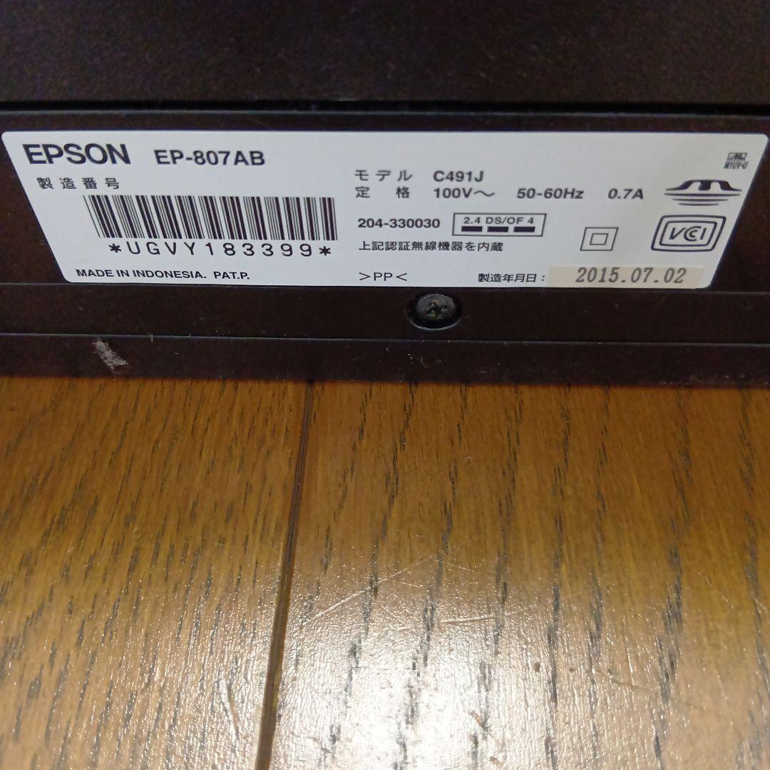Epson EP-807ABインクジェットプリンター ジャンク品