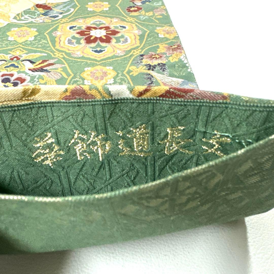 専用帯5842 5161 二点セット ●高級 正絹 装飾道長文 六通 袋帯