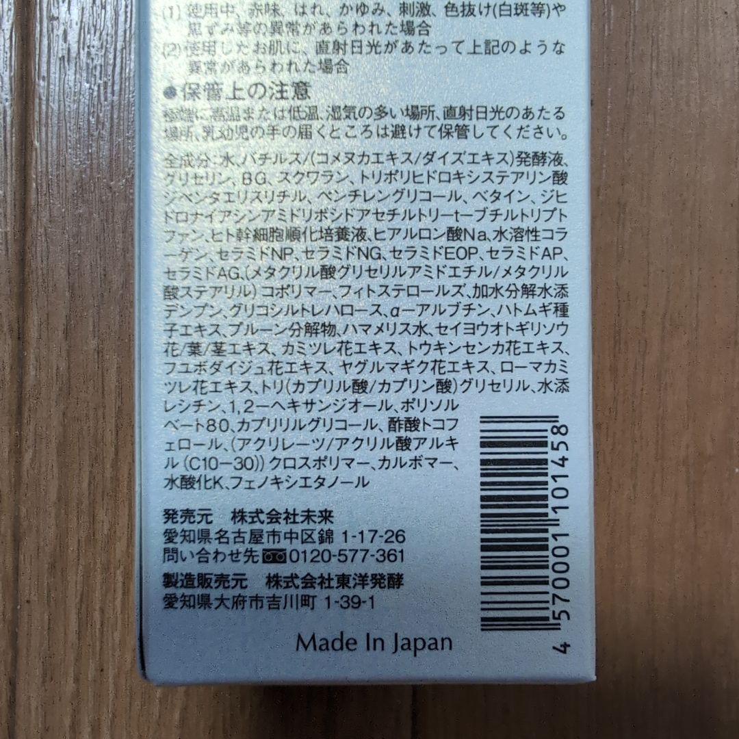 I'm PINCH X エッセンス 美容液 60ml