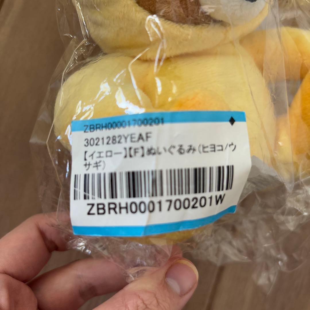 未開封⌇フライングタイガー⌇くまぬいぐるみ（ヒヨコ）⌇ 木村柾哉