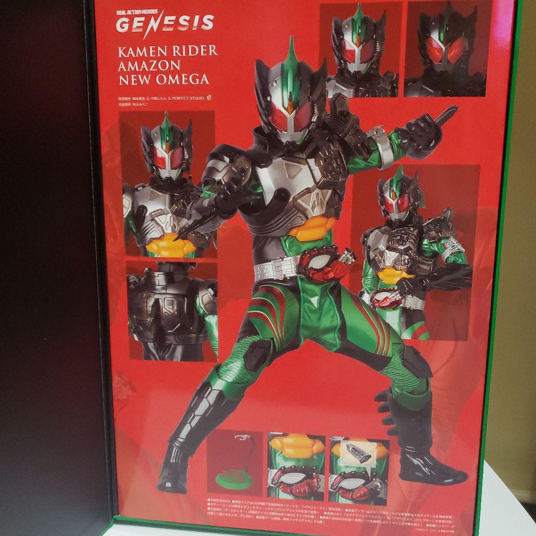 仮面ライダーアマゾン
