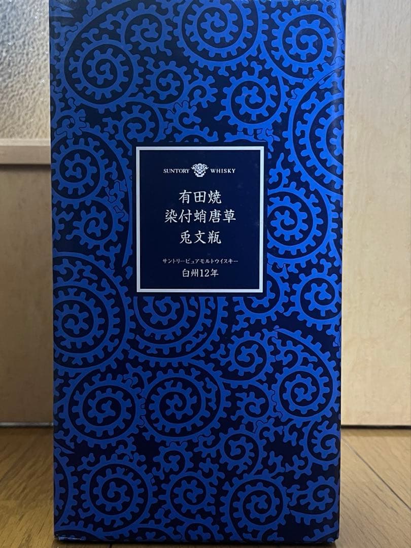 未開封・有田焼染付蛸唐草兎文瓶 サントリー ピュアモルトウイスキー 白州12年