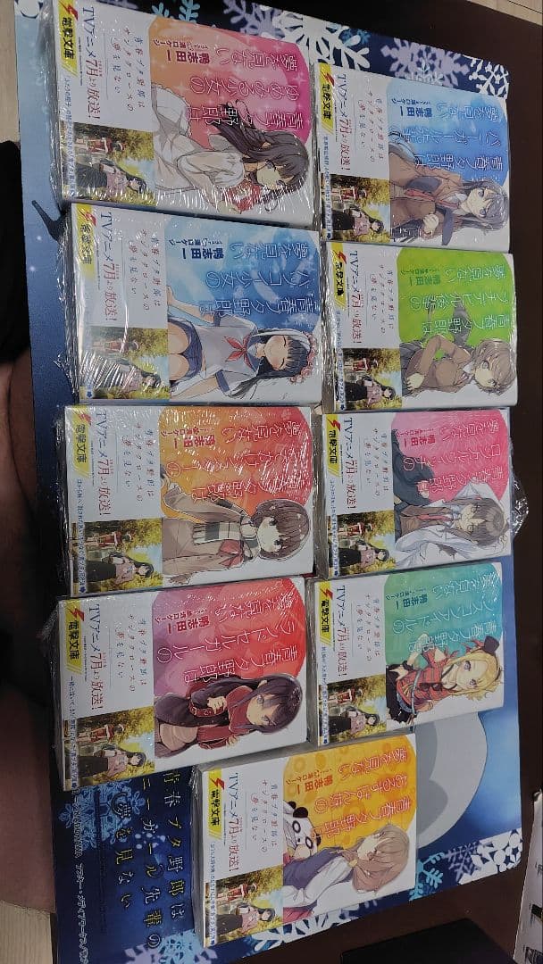 青春ブタ野郎シリーズ15巻分 (未開封)