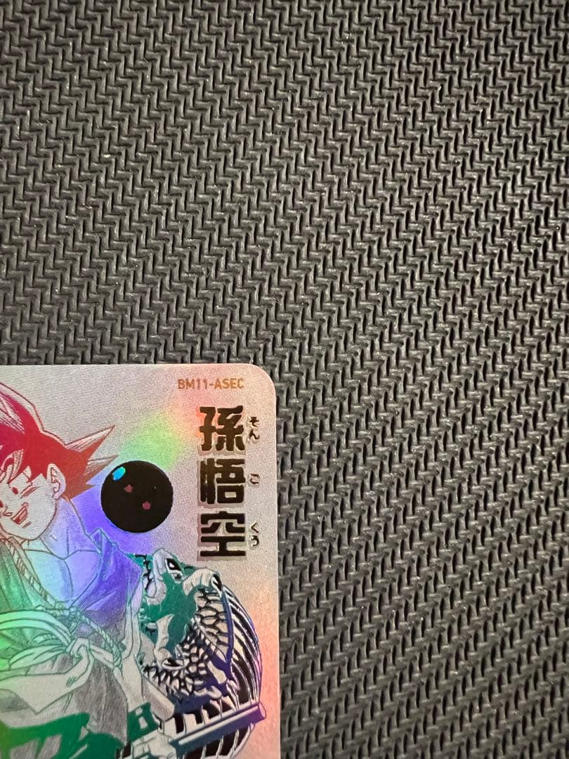 孫悟空 スーパードラゴンボールヒーローズ BM11-ASEC パラバイ