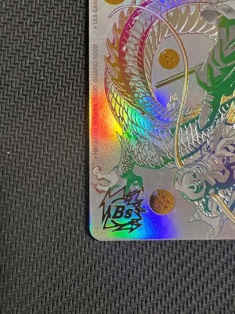 孫悟空 スーパードラゴンボールヒーローズ BM11-ASEC パラバイ