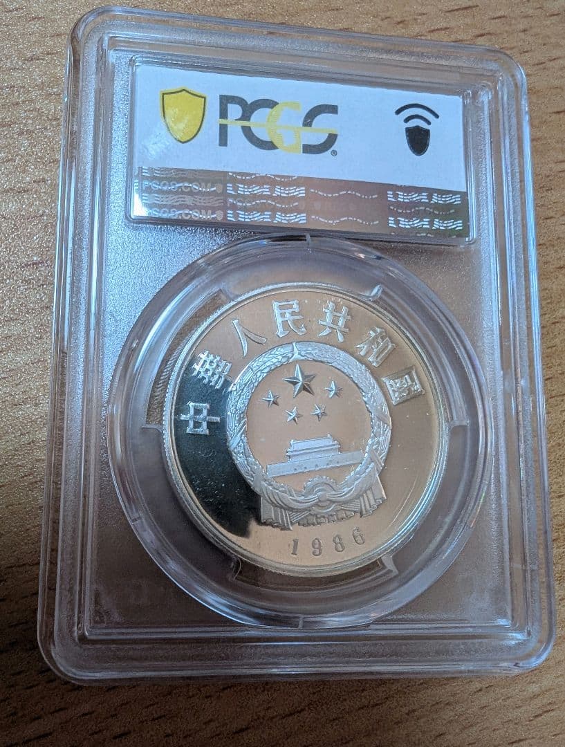 中国銀幣　1986年　張衡人物