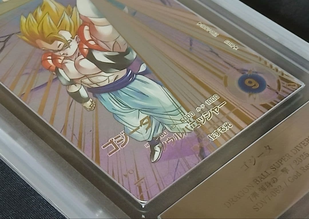 ARS10+ DBSD SDV7-062 ゴジータ パラレル【鑑定書付】