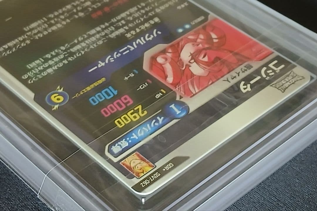 ARS10+ DBSD SDV7-062 ゴジータ パラレル【鑑定書付】