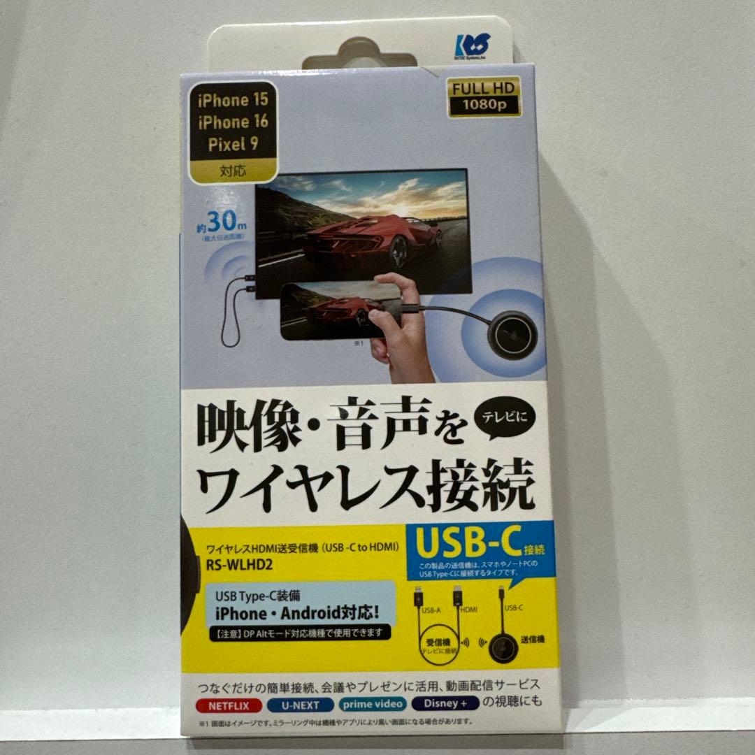【新品】ラトックシステムワイヤレスHDMI送受信機 USB-C to HDMI