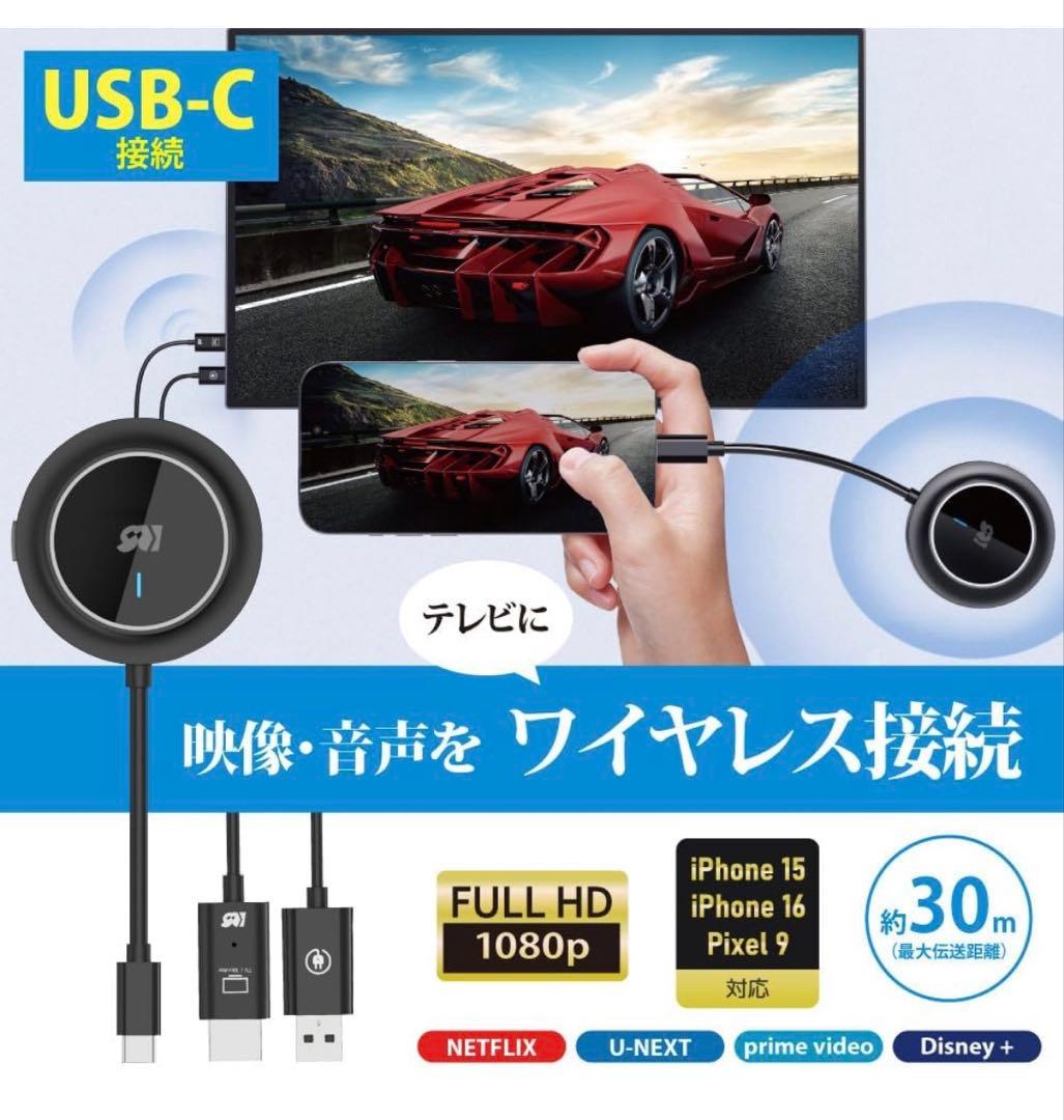 【新品】ラトックシステムワイヤレスHDMI送受信機 USB-C to HDMI