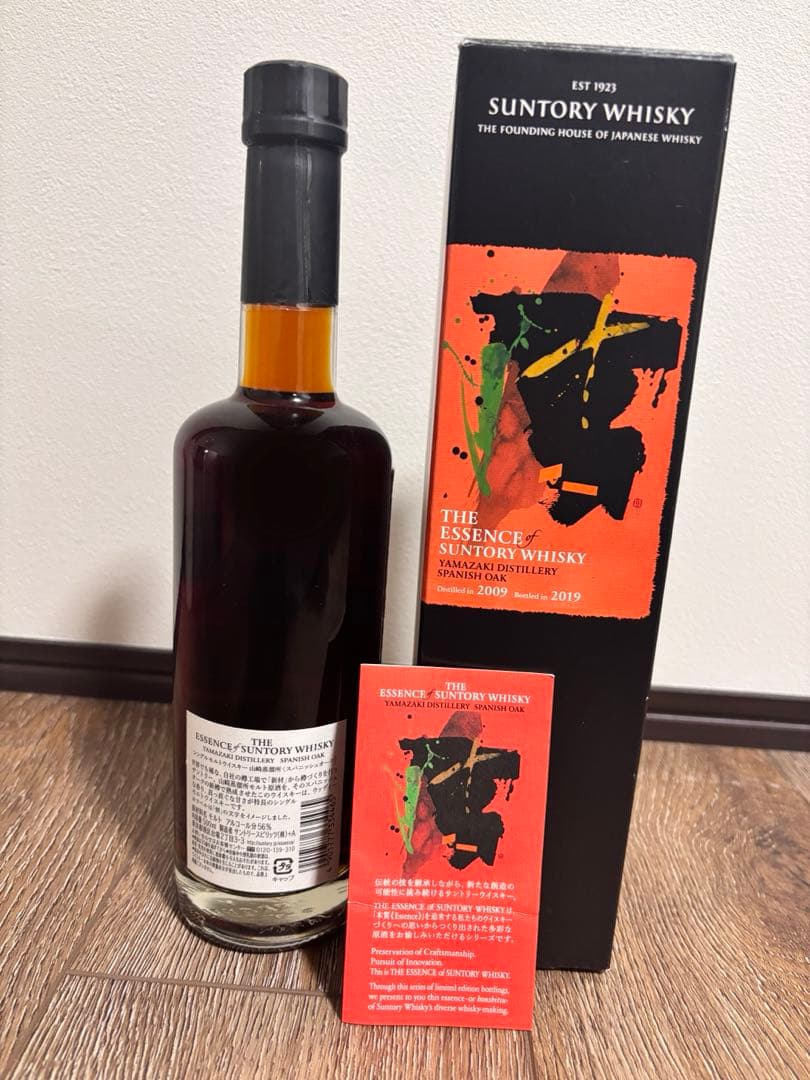 エッセンスオブサントリー　山崎スパニッシュ