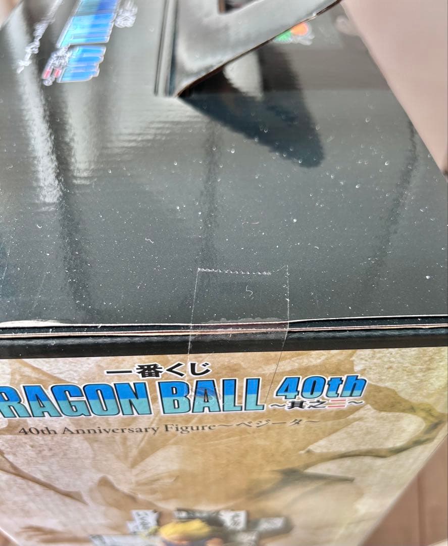 一番くじ DRAGON BALL 40th B賞 ベジータ ラストワン賞　神龍