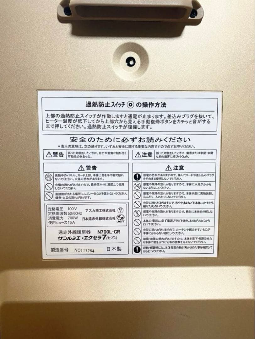 【即日発送・最短お届け】サンルミエ エクセラ7 N700L-GR