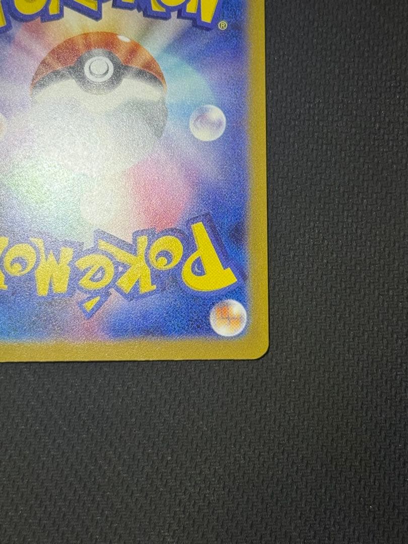 わ*餅様 メガゲンガーex SAR 240/193