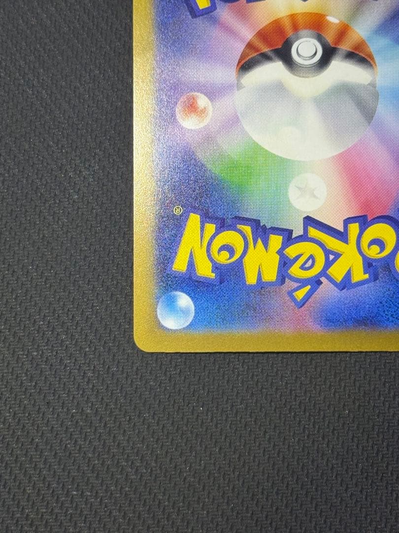 わ*餅様 メガゲンガーex SAR 240/193