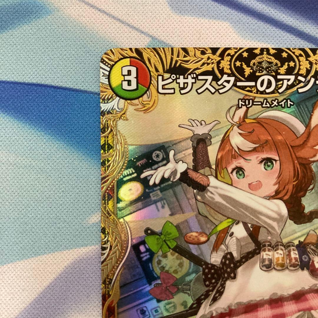 デュエルマスターズ ピザスターのアンティハムト 金トレジャー