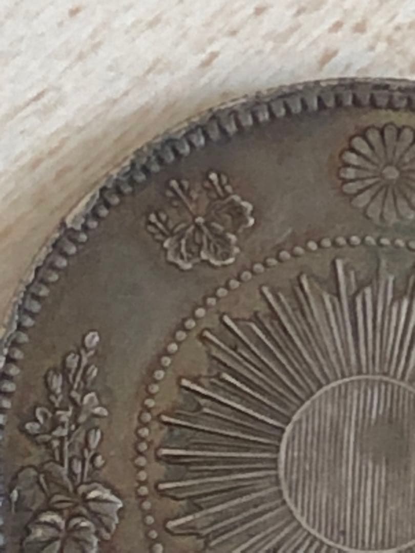 一圓銀貨　明治三年　普通円