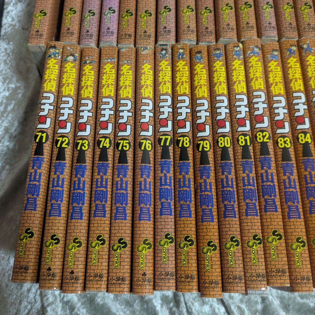 名探偵コナン 第1巻〜102巻　全巻セット　まとめ売り　青山剛昌