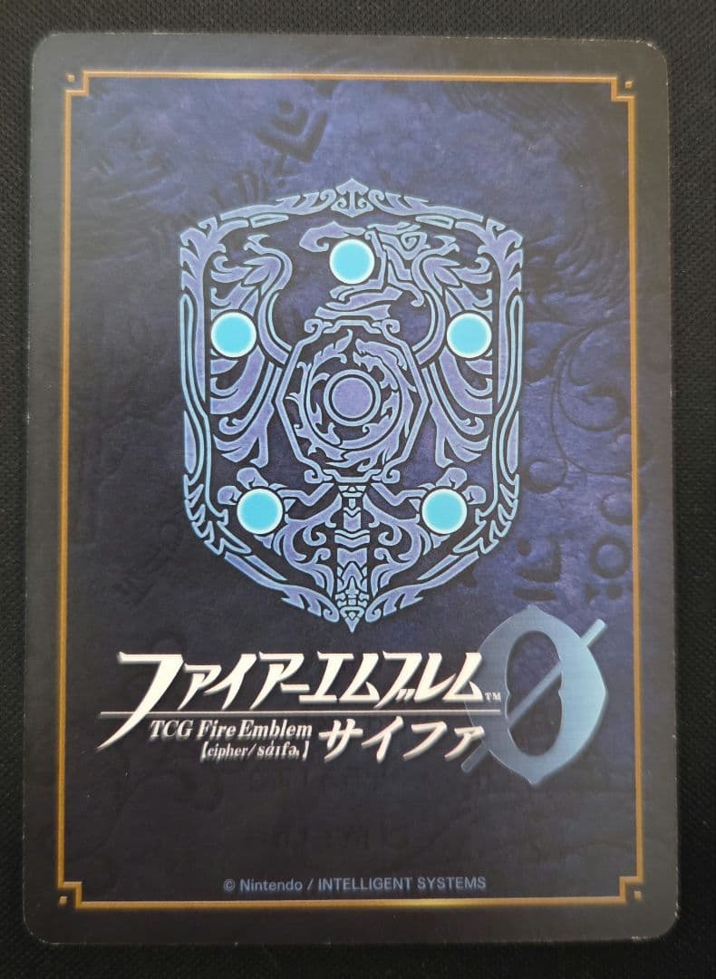 FEサイファ 復讐と妄執の王　ディミトリ　SR＋