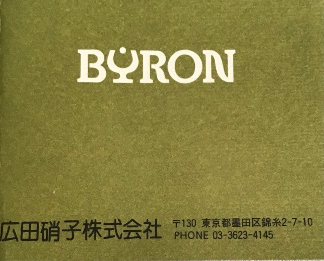 和を感じる日本製⭐️東京の老舗硝子✨ちろり揃い