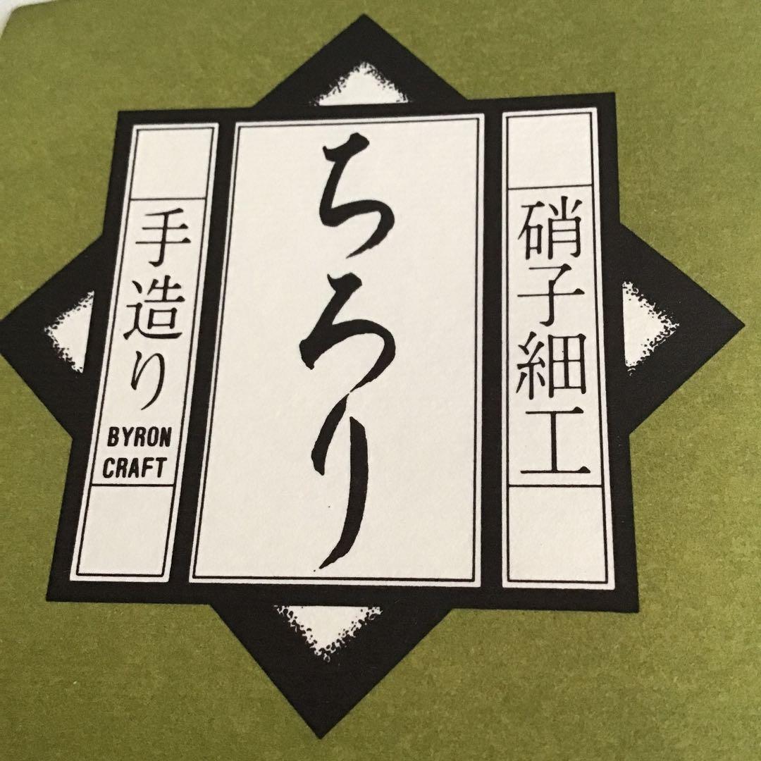 和を感じる日本製⭐️東京の老舗硝子✨ちろり揃い