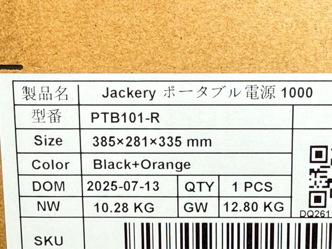 Jackery ポータブル電源 1000 PTB101 1002Wh 純正弦波