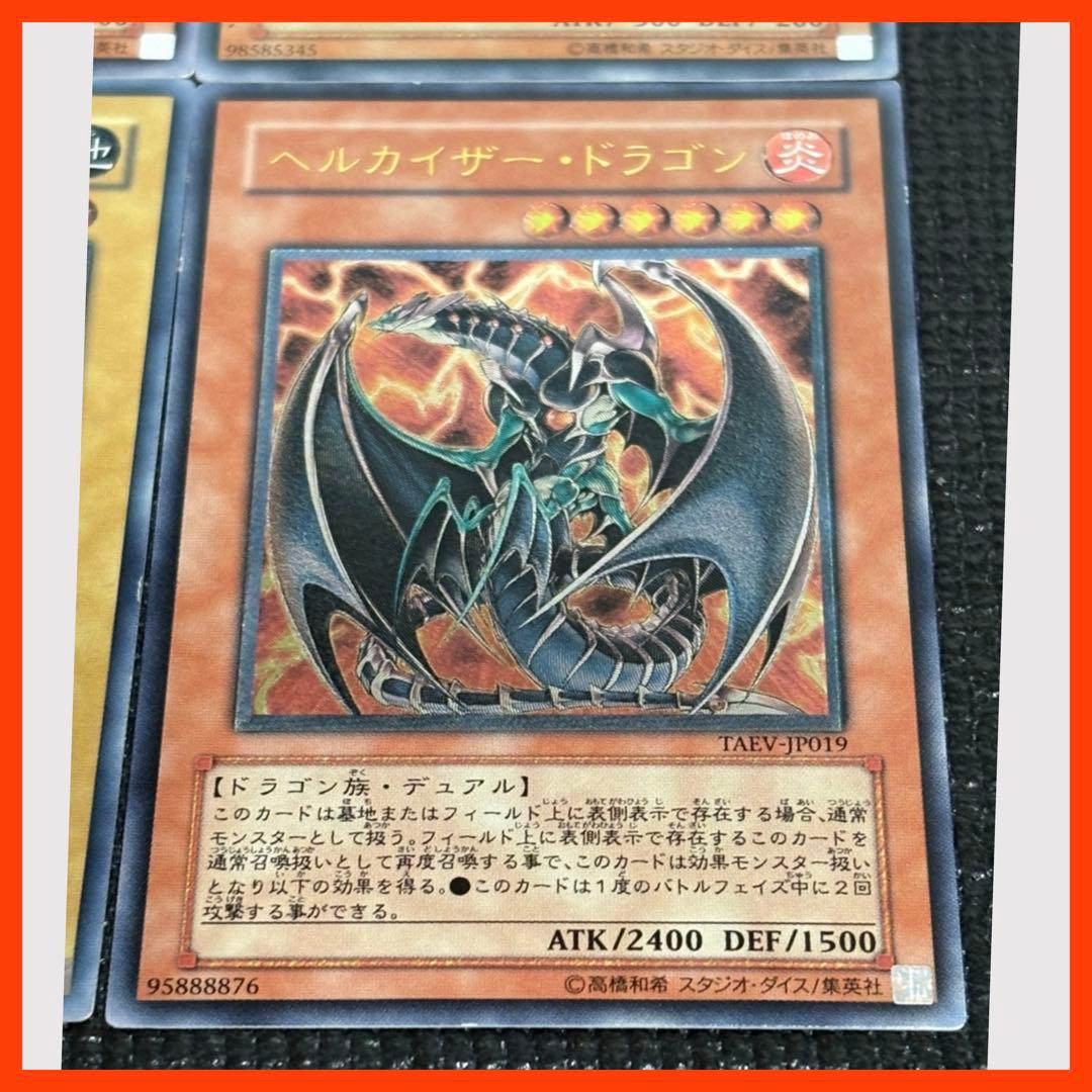 遊戯王 レリーフまとめ売り 究極完全態グレートモス、ハネクリボーなど 6点セット