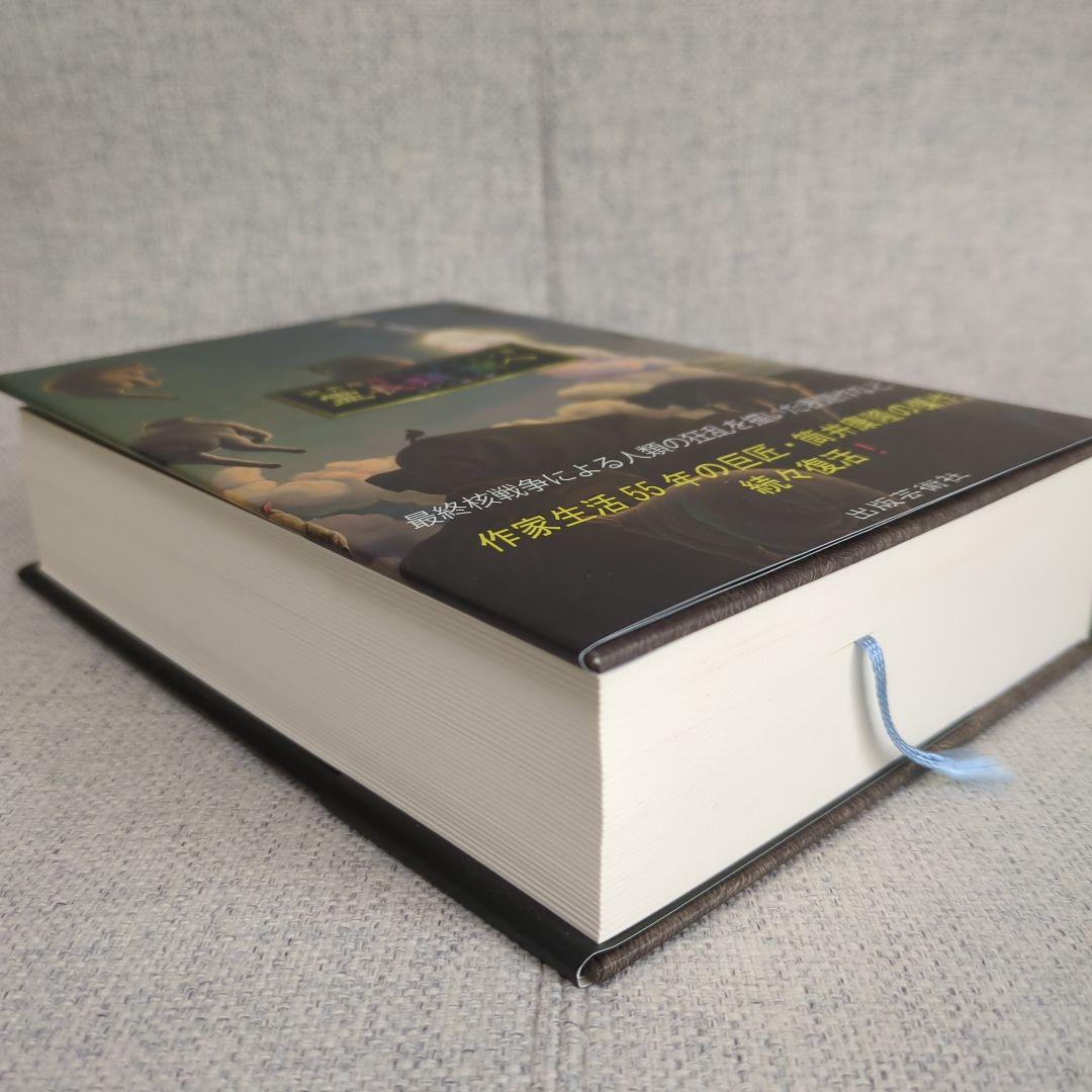 筒井康隆コレクション ５冊セット