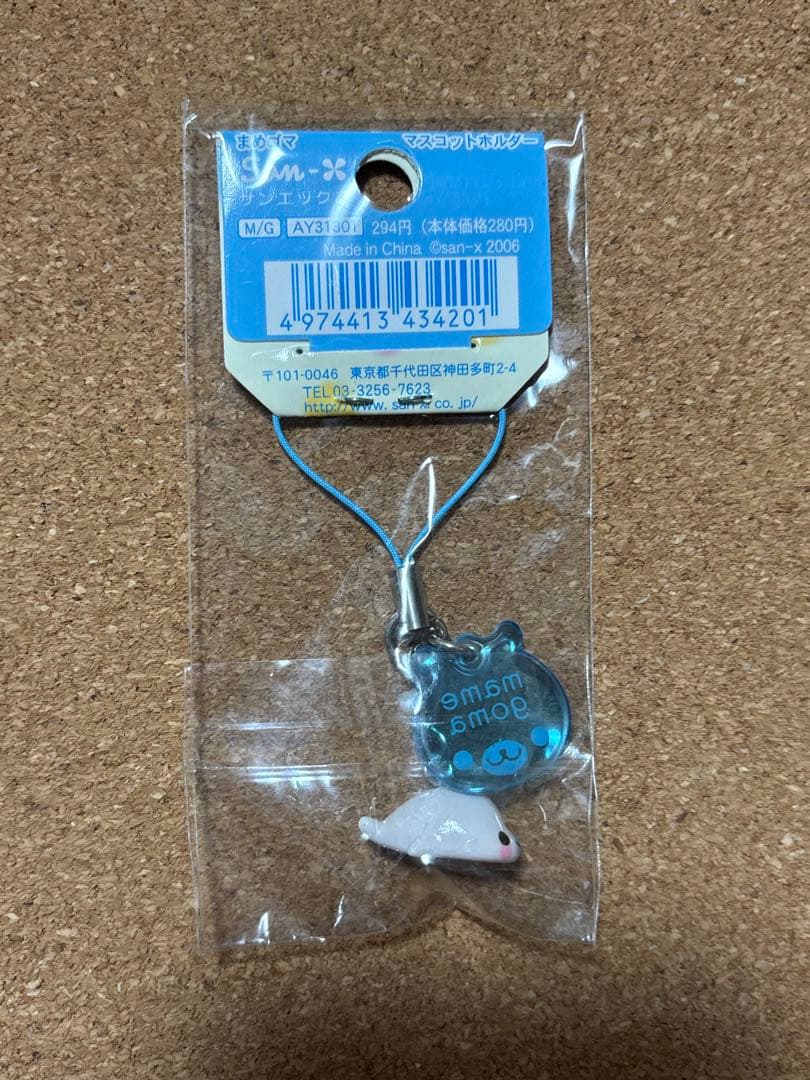 サンエックス　まめゴマ　マスコットホルダー　当時物 平成 レトロ レア