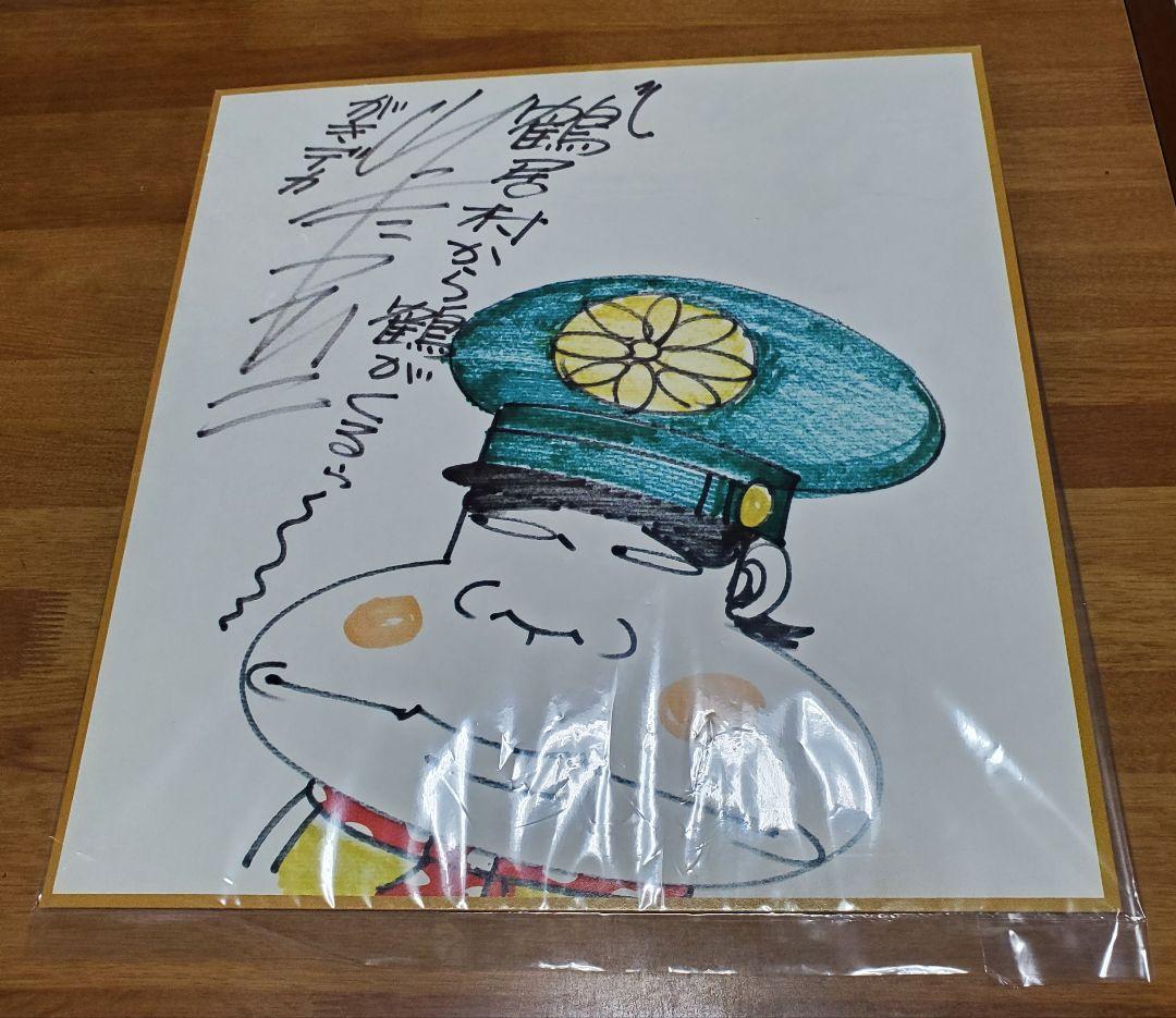 秋田書店作品　販促用複製色紙10種セット　宇宙戦艦ヤマト　ドカベン　ガキデカ　他