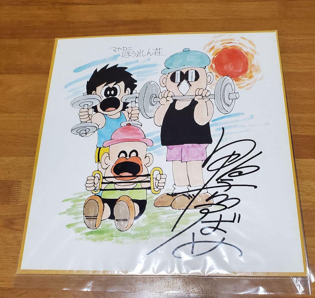 秋田書店作品　販促用複製色紙10種セット　宇宙戦艦ヤマト　ドカベン　ガキデカ　他