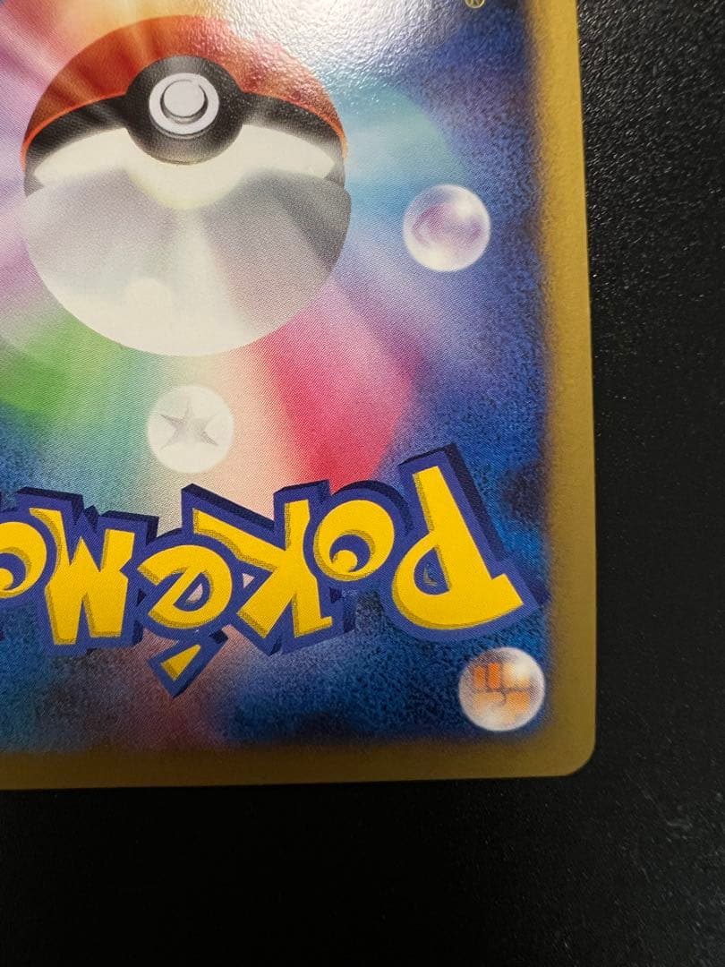 【ワンオーナー品】カビゴン Lv.X ドミノピザ