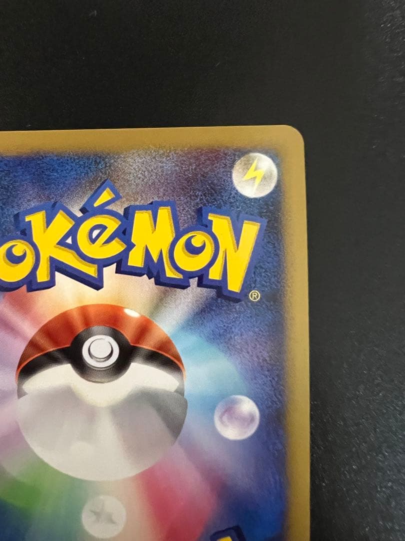 【ワンオーナー品】カビゴン Lv.X ドミノピザ