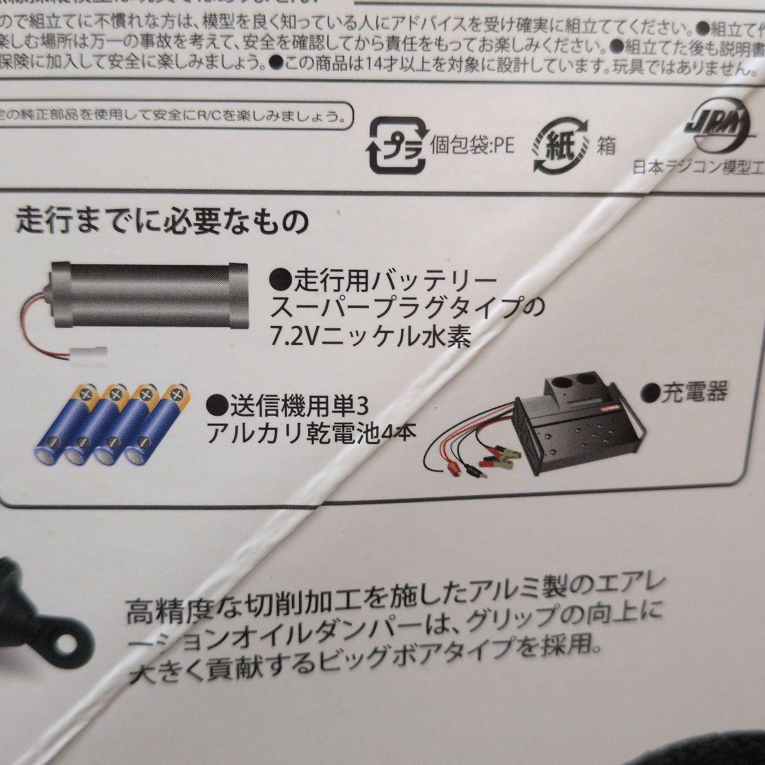 KYOSHO ULTIMA SC6 2WDショートコーストラック