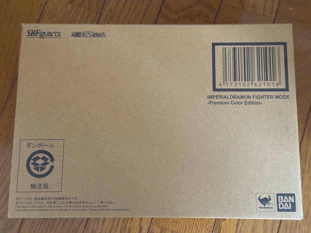 インペリアルドラモンファイターモード　プレミアムカラーエディション