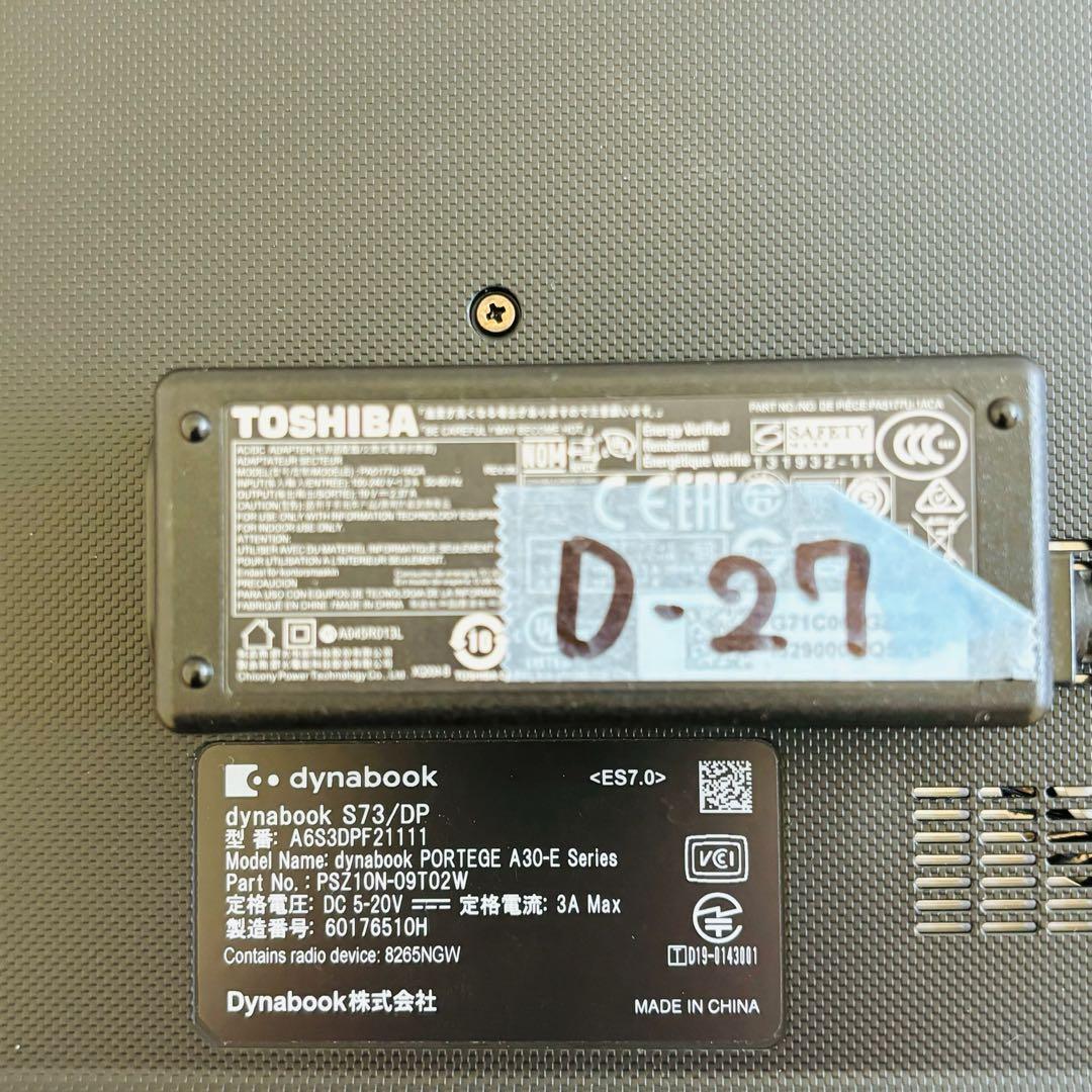 ダイナブック 第8世代 i5 SSD Windows11 オフィス付き D27