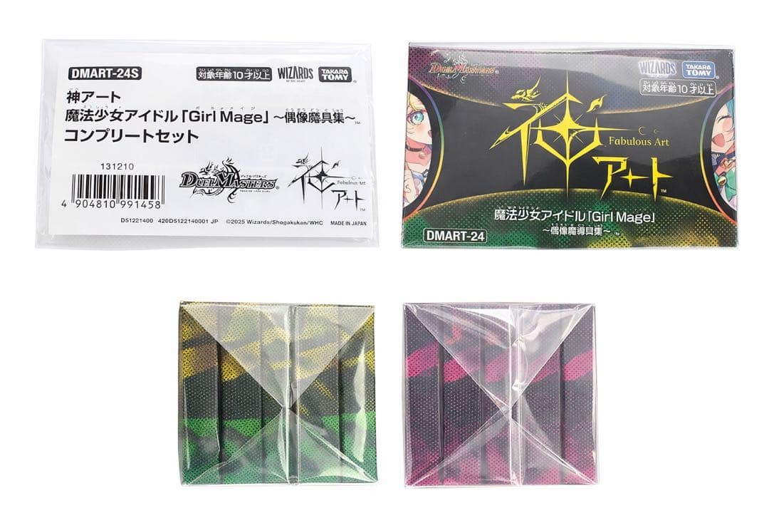 神アート魔法少女アイドル「Girl Mage」 偶像魔導具集　コンプリートセット