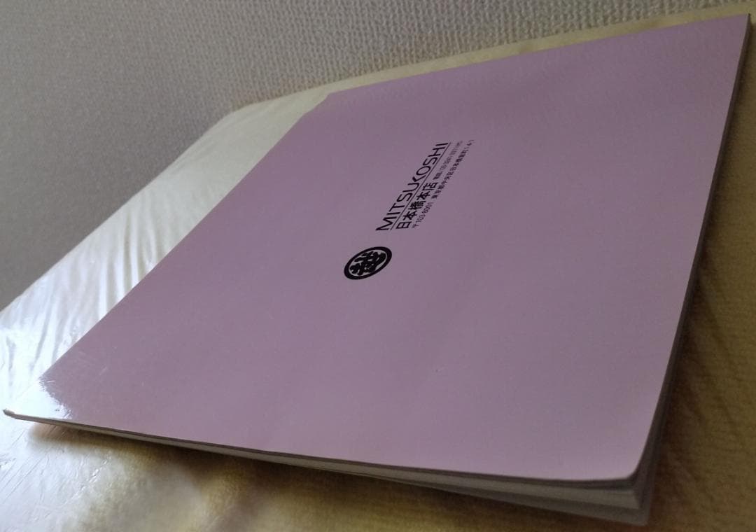 図録 岸田夏子作品集