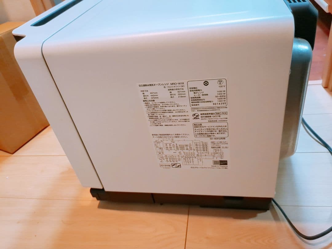 【ジャンク品】HITACHI ホワイトオーブン　MRO-W1X