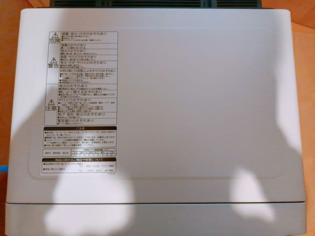 【ジャンク品】HITACHI ホワイトオーブン　MRO-W1X