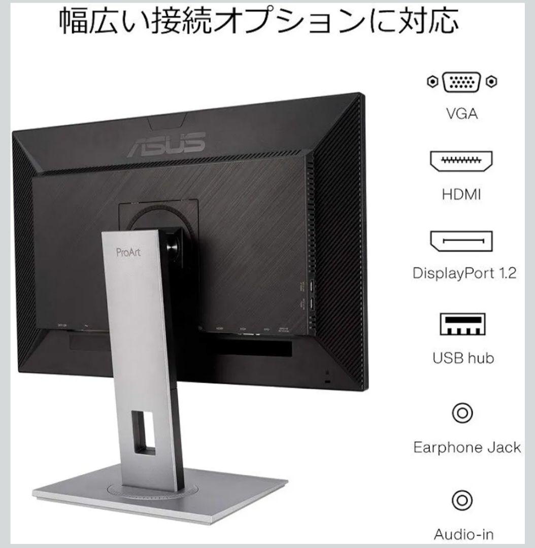 【新品】ASUS ProArt 24インチ モニター PA248QV