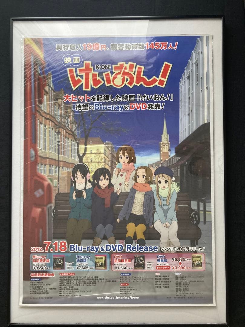 けいおん　BD&DVD販売促進BIGポスター　６枚セット