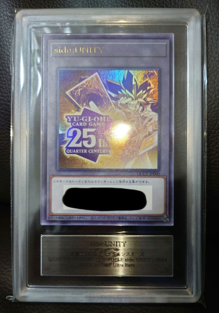 ARS10 遊戯王 遊戯 UNITY シリアルトークン